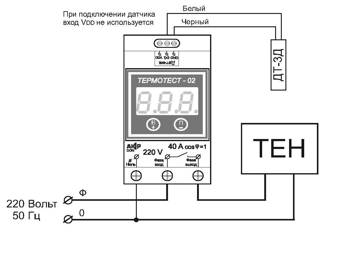 W3002 терморегулятор схема